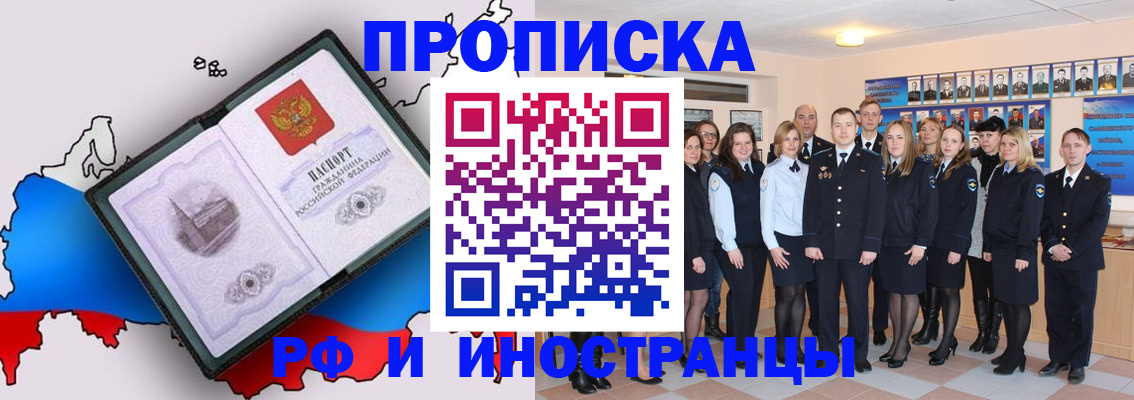 временная регистрация купить в Лебедяни